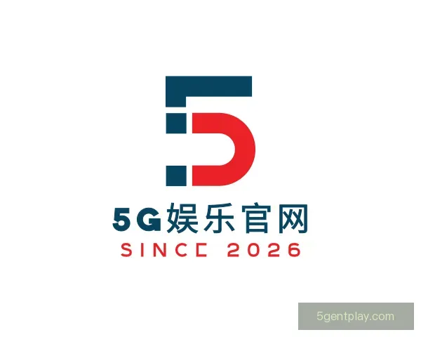 介绍5G娱乐官网